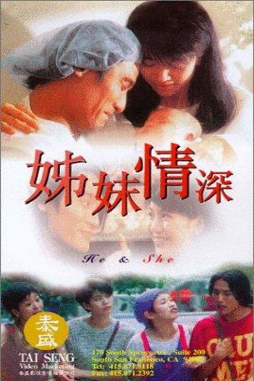 Jie mei qing shen