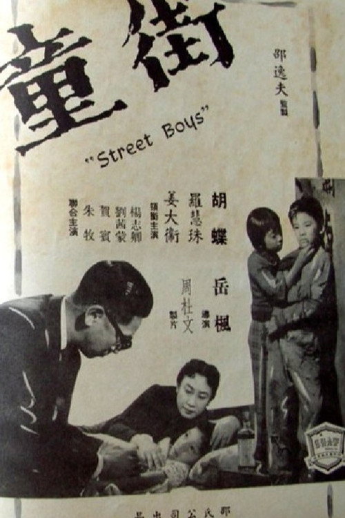Jie tong