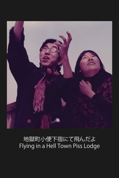 Jigokumachi shonben kozou nite tondayo