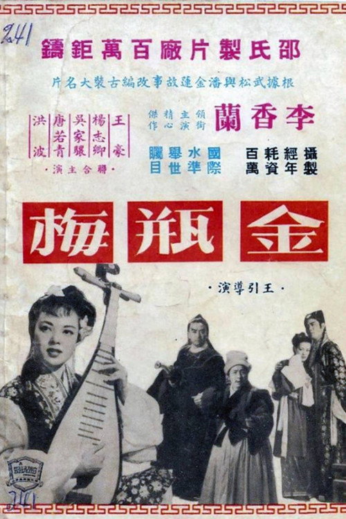 Jin ping mei