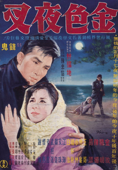 Jin se ye cha
