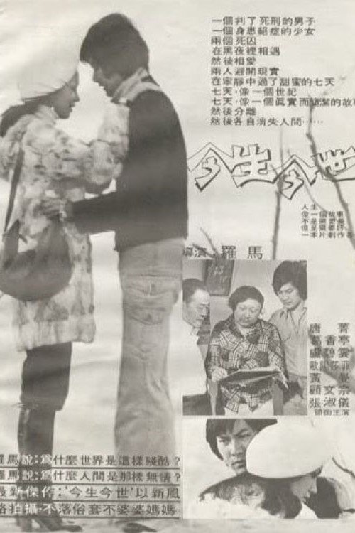 Jin sheng jin shi