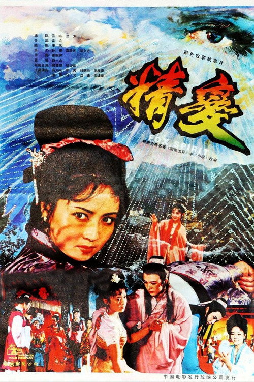 Jing Bian