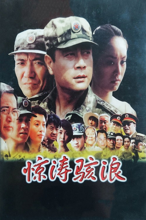 Jing Tao Hai Lang