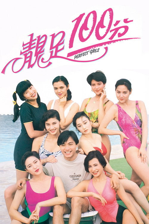 Jing zu 100 fen
