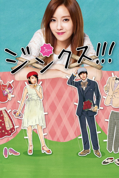 Jinkusu!!!