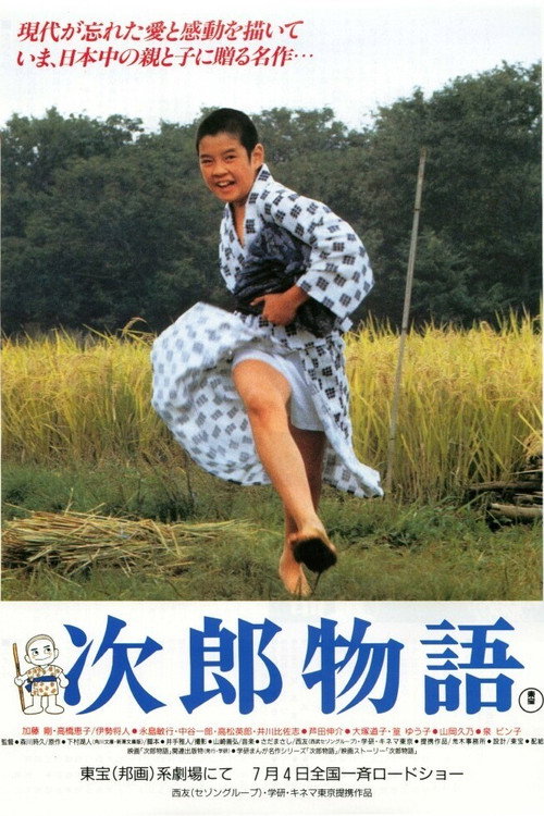 Jirô monogatari