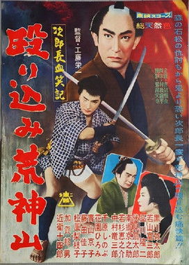 Jirochô kesshôki: Nagurikomi kôjinyama