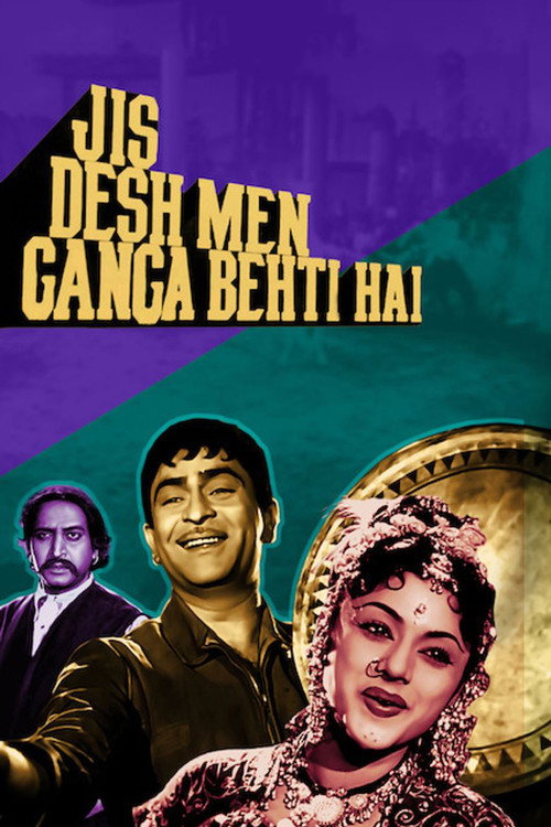 Jis Desh Men Ganga Behti Hai
