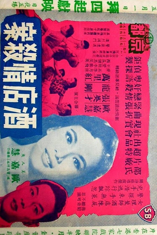 Jiu dian qing sha an