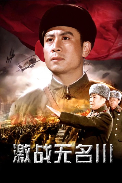 Jizhan Wuming chuan