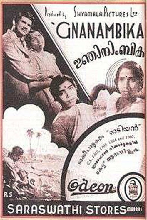Jnanambika