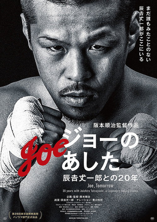 Jô no ashita: Tatsuyoshi Jouichirou tono 20-nen