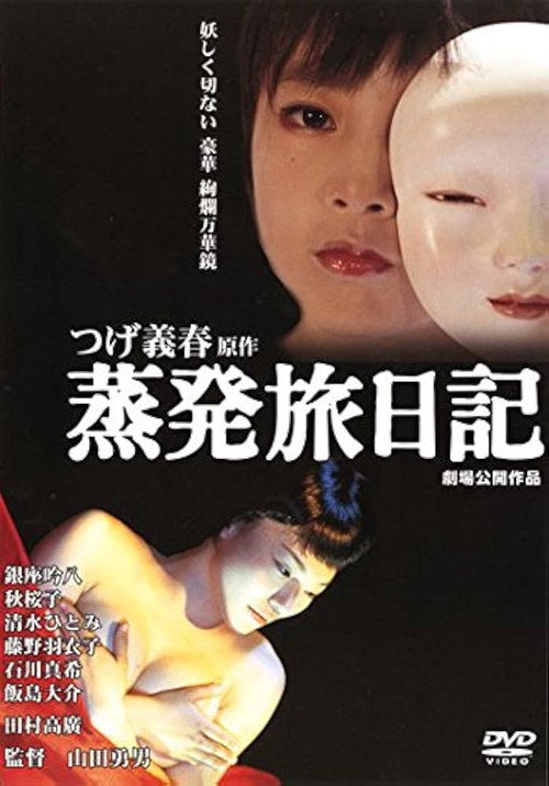 Jôhatsu tabinikki