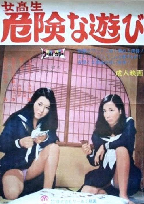 Jokôsei kiken na asobi