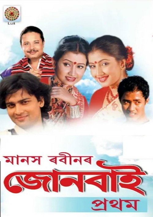 Jonbai