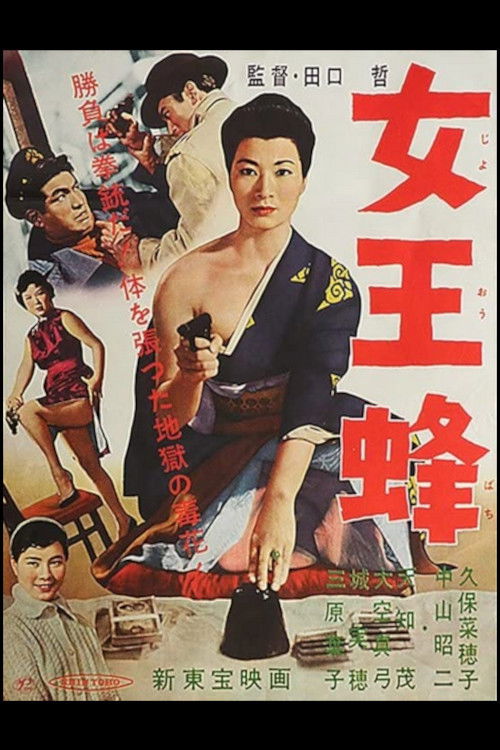 Joôbachi