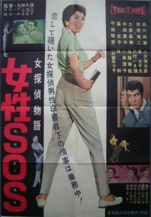 Josei SOS