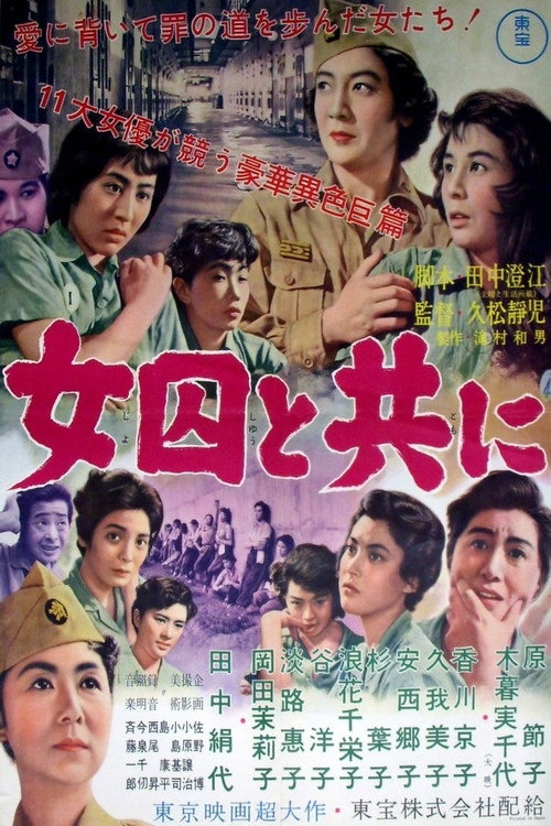 Jôshû to tomo ni