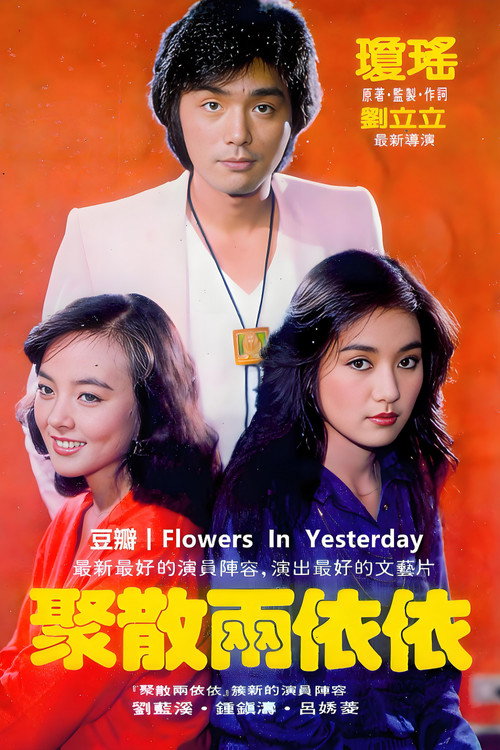 Ju san liang yi yi