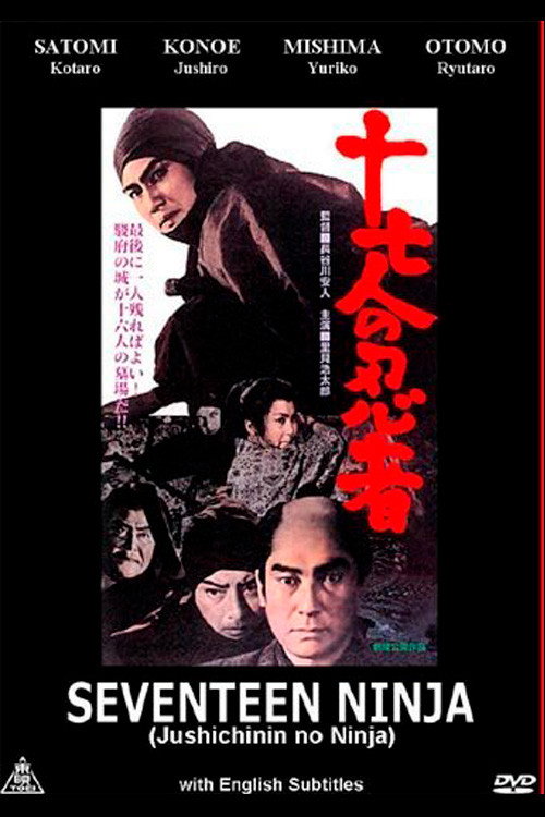 Jû shichinin no ninja