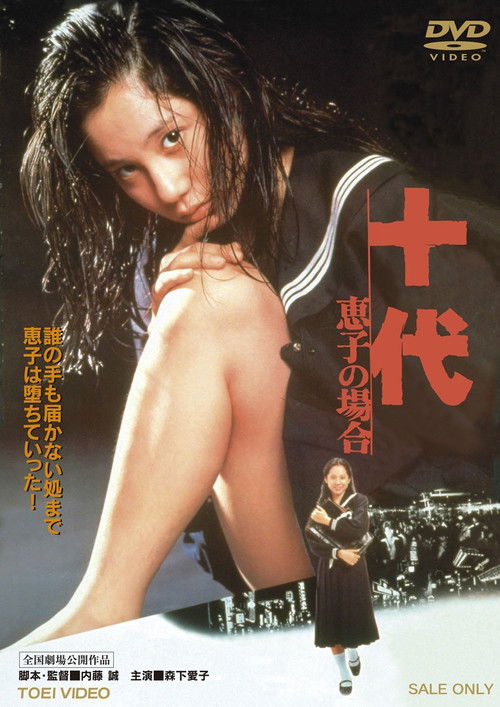 Jûdai: Keiko no baai