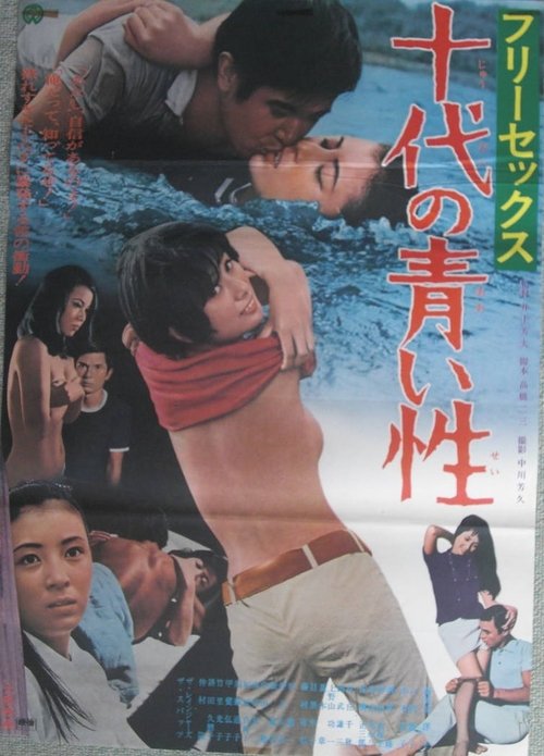 Judai no aoi sei
