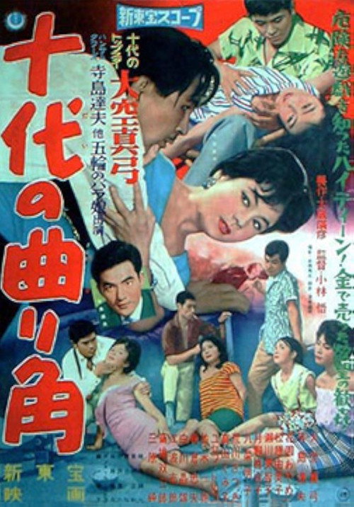 Jûdai no magari kado