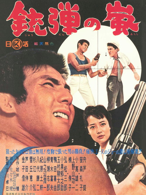 Jûdan no arashi