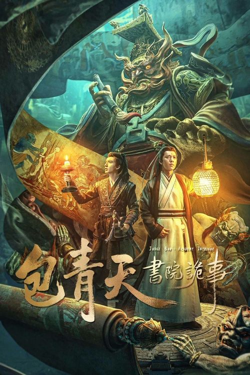 Judge Bao: Acdemy intrigue