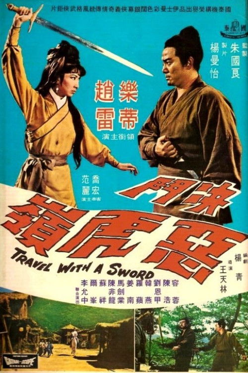 Jue dou e hu ling