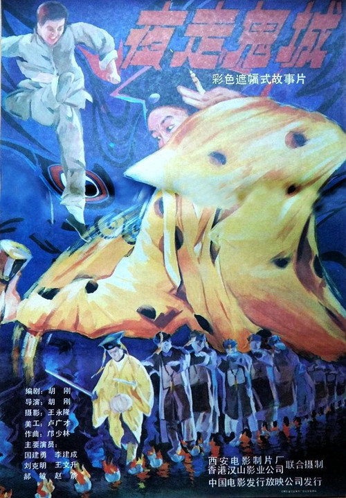 Jumping Corpses