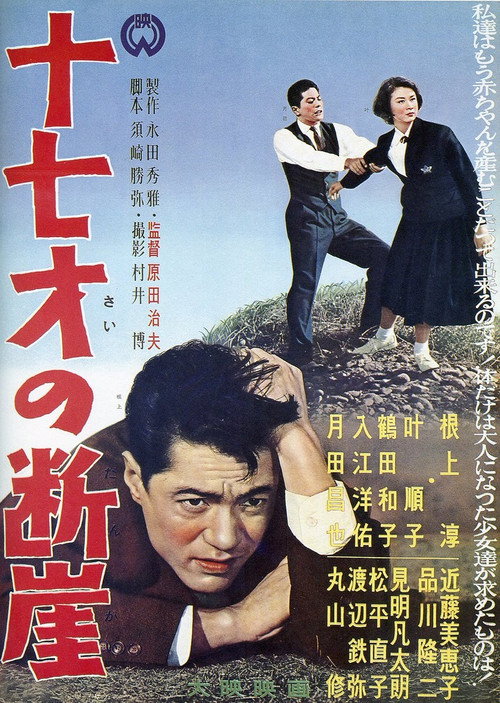Jûnana-sai no dangai