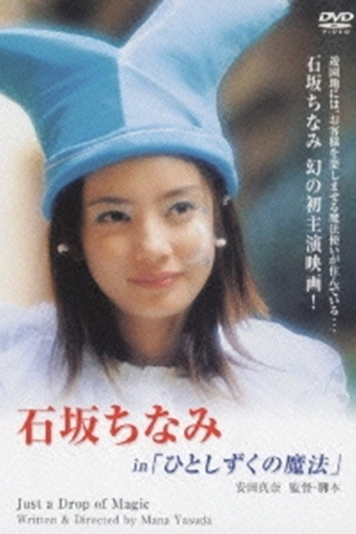 Just a drop of Magic/Hitosizuku no mahou