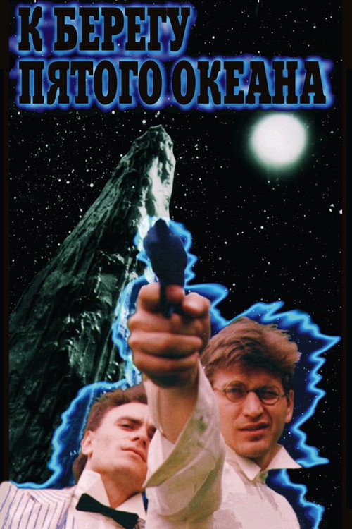 Poster for K beregu pyatogo okeana