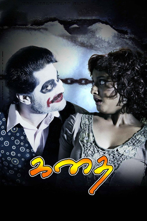 Kadhai