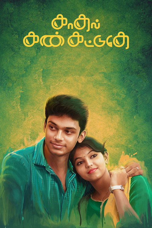 Kadhal Kan Kattudhe