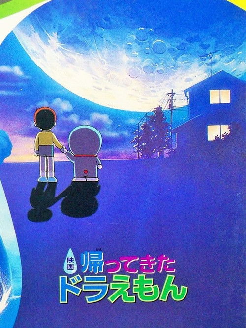 Kaette kita Doraemon