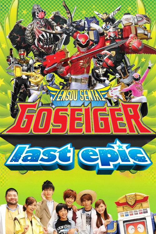 Kaettekita Tensô Sentai Goseijâ: Rasuto Epikku - Gosei Tenshi ga Kokuminteki Aidoru ni?!