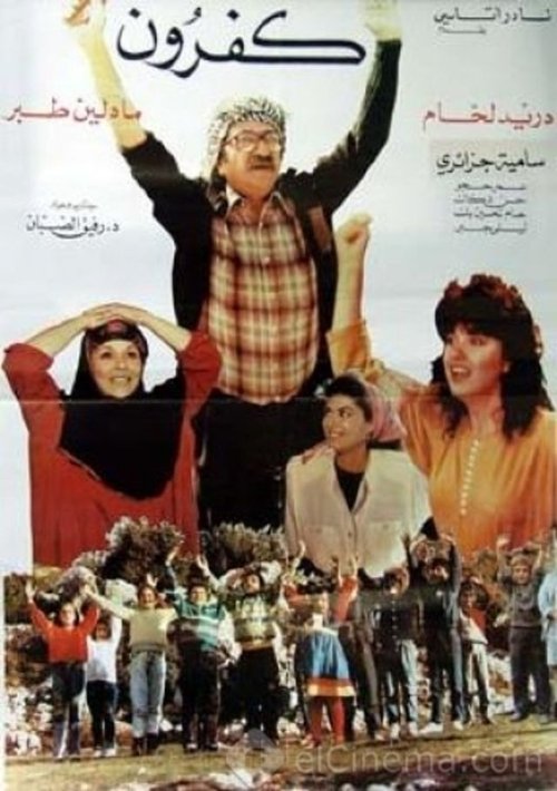 Kafroon