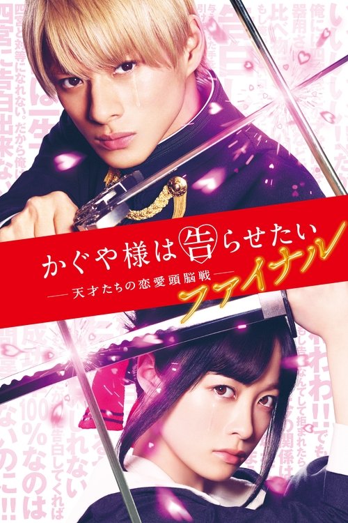 Kaguya-sama: Love Is War - Final