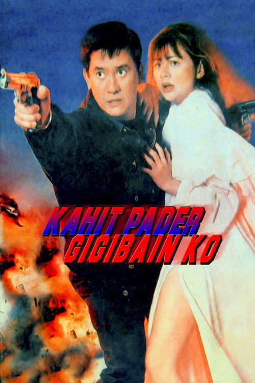 Kahit pader gigibain ko!