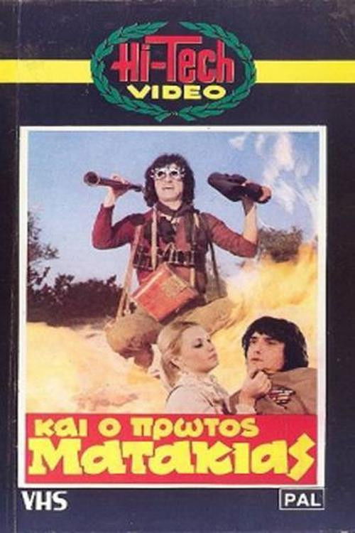 Kai o protos matakias