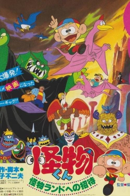 Kaibutsu-kun: Invitation to Monster Land