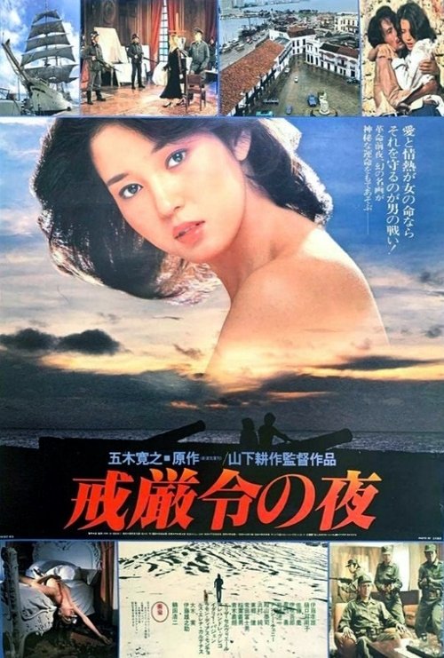Kaigenrei no yoru