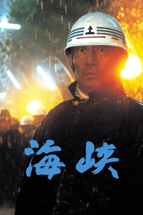 Kaikyô