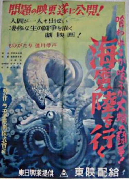 Kaima riku o iku