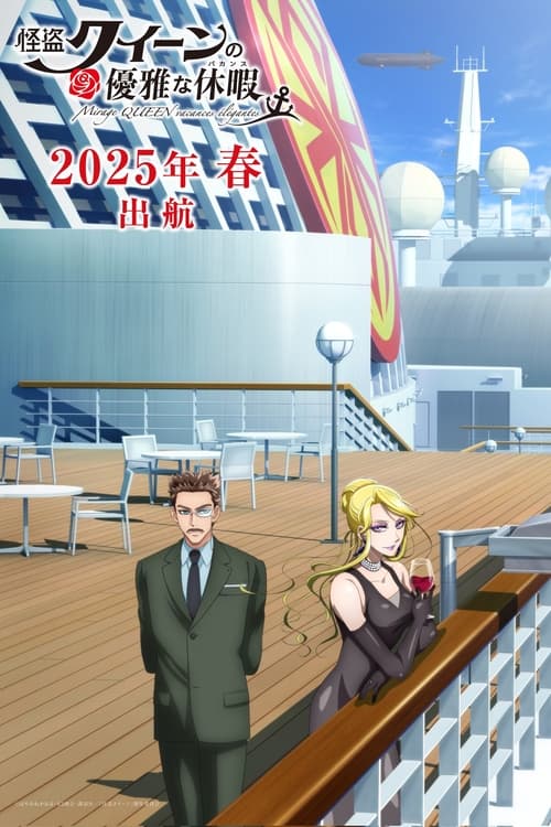 Kaito Queen no Yuga na Vacances