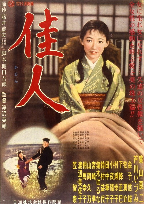 Kajin