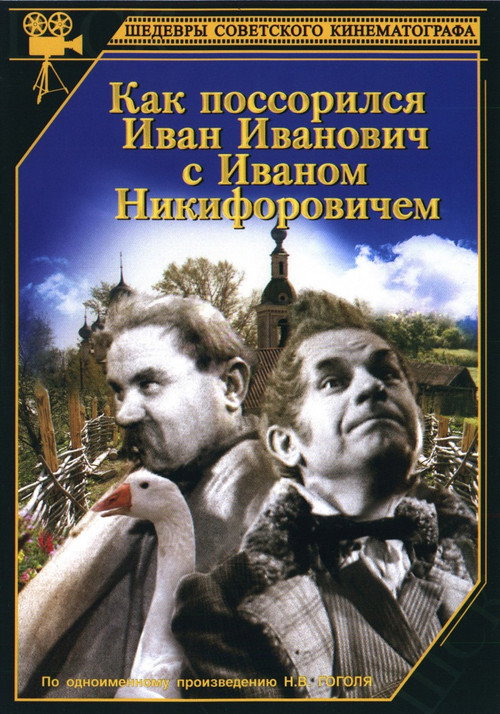 Kak possorilis Ivan Ivanovich s Ivanom Nikiforovichem